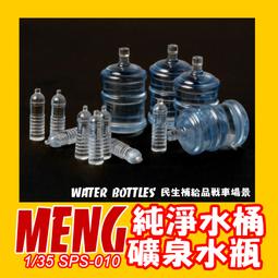 ㊣ Meng 1/72 海馬斯高機動自行火箭砲系統 HIMARS M142 多管火箭 火炮 塑膠組裝模型 72-004 歷史價格詳細信息