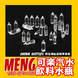 ㊣ Meng 1/72 海馬斯高機動自行火箭砲系統 HIMARS M142 多管火箭 火炮 塑膠組裝模型 72-004 歷史價格詳細信息
