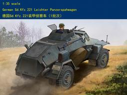 HobbyBoss 小號手 1/35 中國 AFT-9 反坦克導彈車  輪式裝甲車 戰車 解放軍 組裝模型 82488 歷史價格詳細信息