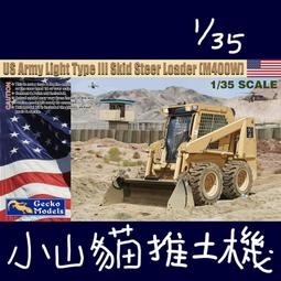 Geeko Model 1/16 德軍二號戰車 Pz.kpfw II 法國戰線 歷史價格詳細信息