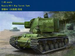 二戰蘇聯坦克KV-2~比例1/72組裝模型~小號手(Trumpeter)出品~NO.7236 M 歷史價格詳細信息