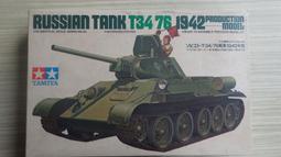TAMIYA   1/35  T-55A Russian Medium Tank  (35257) 歷史價格詳細信息