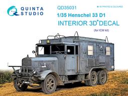 ICM 1/35 Henschel 33 D1 Kfz.72 二戰德軍無線電通訊車 35467 歷史價格詳細信息