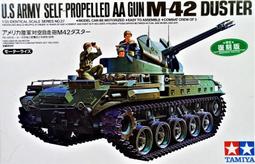 田宮/戰鷹 1/35  M5A1戰車&M8自走榴炮坦克(國軍裝備)+可動式履帶 歷史價格詳細信息