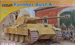 DRAGON/威龍 7499 Sd.Kfz.171 5號戰車豹A前期型 歷史價格詳細信息