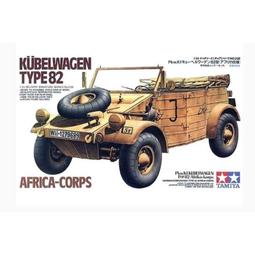 Tamiya 1/35 35268 二戰德軍 Sd.Kfz.223 武裝無線指揮車 歷史價格詳細信息