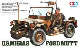 田宮 1/35 美軍M-42復刻電動版 &amp; 戰鷹1/35 M-42A1各一盒(國軍裝備) 歷史價格詳細信息