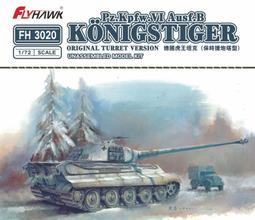 1:72德國虎王重型坦克模型合金仿真擺件免膠分色成品舊化三色迷彩 歷史價格詳細信息