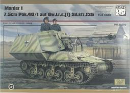 Panda  1/35  M1 IP Abrams MBT  (PH35038) 歷史價格詳細信息