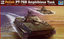 小號手 TRUMPETER 00381 1/35 蘇聯 PT-76B 水陸兩棲坦克 (含蝕刻片) 歷史價格詳細信息