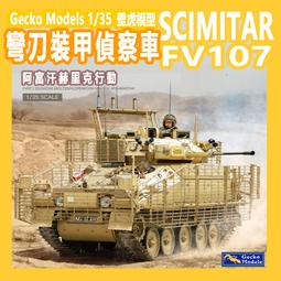 Geeko Model 1/16 德軍二號戰車 Pz.kpfw II 法國戰線 歷史價格詳細信息