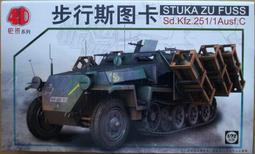 4D  1/72 德國 閃電軍用卡車(土黃) 歷史價格詳細信息