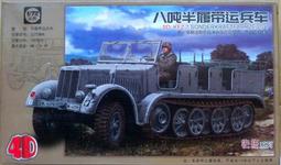 4D  1/72 德國 閃電軍用卡車(土黃) 歷史價格詳細信息