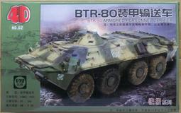4D  1/72 德國 閃電軍用卡車(土黃) 歷史價格詳細信息