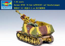 Trumpeter 小號手 1/35 德國 二戰 鐵路 鐵軌 軌道 最長90公分 火車 陸軍 運輸 組裝模型 00213 歷史價格詳細信息