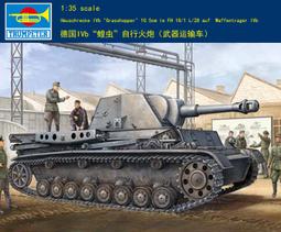 Trumpeter 小號手 1/35 德國 二戰 鐵路 鐵軌 軌道 最長90公分 火車 陸軍 運輸 組裝模型 00213 歷史價格詳細信息