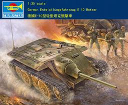 Trumpeter 小號手 1/35 德國 G18 全自動手槍 12隻裝 不具擊發功能 組裝模型 00527 歷史價格詳細信息