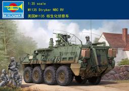 Trumpeter 小號手 1/35 美國 史崔克 M1126 標準運兵車 8輪甲車 裝甲車 陸軍 組裝模型 00375 歷史價格詳細信息