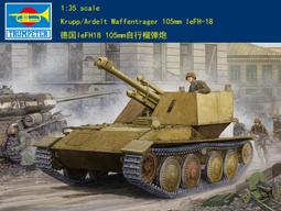 小號手 1/35 二戰 德國四號突擊戰車 (早期型) "灰熊"  未組模型 歷史價格詳細信息