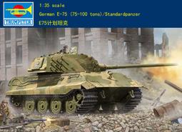 小號手 TRUMPETER 01508 1/35 德軍 BP-42 鐵道 坦克運輸 載卡 (含蝕刻片 鐵道組) 歷史價格詳細信息
