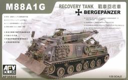 M88A1 戰車救濟車回收車 中華民國陸軍 1/35完成 分享 歷史價格詳細信息