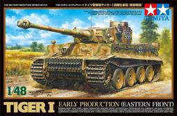 TAMIYA   1/48  德國Panzer II A/B/C - French Campaign  (32570) 歷史價格詳細信息
