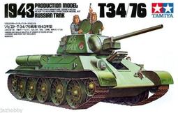 TAMIYA  1/35  二戰日軍97式中型坦克   (35075) 歷史價格詳細信息
