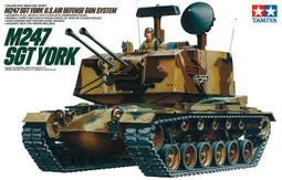 TAMIYA  1/35    美國 M26 潘新戰車 含二人形（35254) 歷史價格詳細信息
