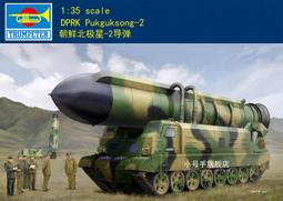 星河模型 1/35 D35021 英國坦克酋長Mk10 迷彩遮蓋貼紙 適用 MENG TS-051 歷史價格詳細信息