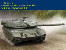 HobbyBoss 小號手 1/35 加拿大 豹C2 TWMP 主力戰車 帶掃雷犁 坦克 陸軍 組裝模型 84557 歷史價格詳細信息