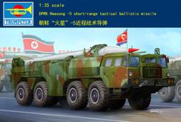 小號手 Trumpter 01658 1/72 中共 FC-1 梟龍 01/03號 試驗機 歷史價格詳細信息