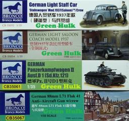 1/35 BRONCO CB35025 英國 A13 Mk.1/Mk.III 巡航戰車 歷史價格詳細信息