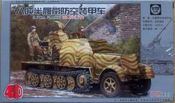 4D  1/72 德國 閃電軍用卡車(土黃) 歷史價格詳細信息