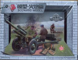 4D 1/72   15式輕型坦克 歷史價格詳細信息