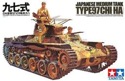 【小短腿玩具世界】TAMIYA 田宮 35146 德國 虎式I TIGER I 後期型 1/35 歷史價格詳細信息