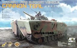1/35 AFV 美國 LVTH6A1 兩棲火力支援砲車 大砲鴨(含國軍塗裝) 價格比較,價格查詢,歷史價格詳細信息
