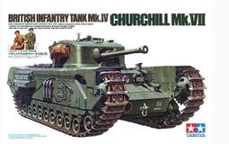 TAMIYA   1/35   英軍 25磅野戰砲 &amp; 四輪傳動拖砲車  (35044) 歷史價格詳細信息