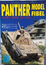 @貓手@日文二手書~模型書籍 1985年夏秋版 世界的模型~Modeler之會出版 歷史價格詳細信息
