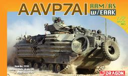 DRAGON   1/72  美國 M1128 Mod 史崔克 MGS  (7687) 歷史價格詳細信息