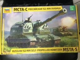 星河 1/35 D35027 M1278 JLTV-HGC 聯合輕型戰術車 北約三色迷彩 遮噴 配RFM RM5090 歷史價格詳細信息