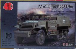 4D  1/72 德國 閃電軍用卡車(土黃) 歷史價格詳細信息