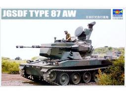 TRUMPETER    1/35 日本 87式 自走高射炮 防空炮 陸上自衛隊 戰車 坦克  (01599) 價格比較,價格查詢,歷史價格詳細信息