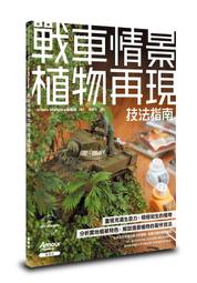 植物畫技法全書：從繪畫技法、調色技巧到植物紋路與質感，植物畫家帶你掌握科學......【城邦讀書花園】 歷史價格詳細信息