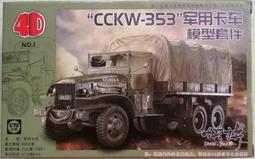 4D 1/72   15式輕型坦克 歷史價格詳細信息