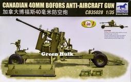 1/35 BRONCO CB35025 英國 A13 Mk.1/Mk.III 巡航戰車 歷史價格詳細信息