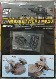 旅行家小舖&gt; AFV CLUB 戰鷹 1/35 二戰 盟軍 76mm金屬砲彈組 內含水貼 歷史價格詳細信息