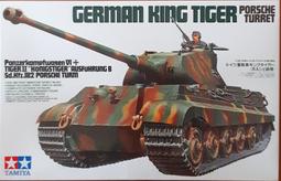 田宮 TAMIYA 35168 1/35 日本陸上自衛隊 74式 主戰坦克（冬季塗裝） 歷史價格詳細信息