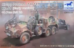 Bronco 威駿 1/35 二戰德軍Mk.IV,744(E) A13戰車與UE供油拖載車 Mk.IV巡航坦克德軍版 歷史價格詳細信息