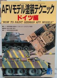 @貓手@日文二手書~模型書籍 1985年夏秋版 世界的模型~Modeler之會出版 歷史價格詳細信息