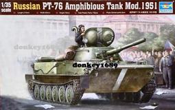 1/35 TRUMPETER Sd.Kfz.7 KM m11 8噸八噸半履帶牽引車後期型 No.01507 歷史價格詳細信息